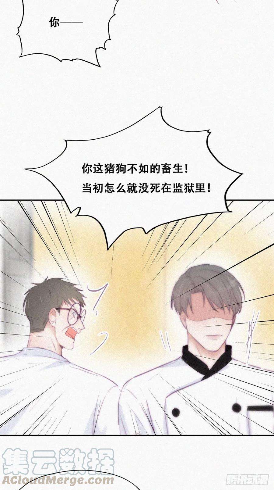 傲娇奶爸休想逃104话 钟叔与渣爹对峙