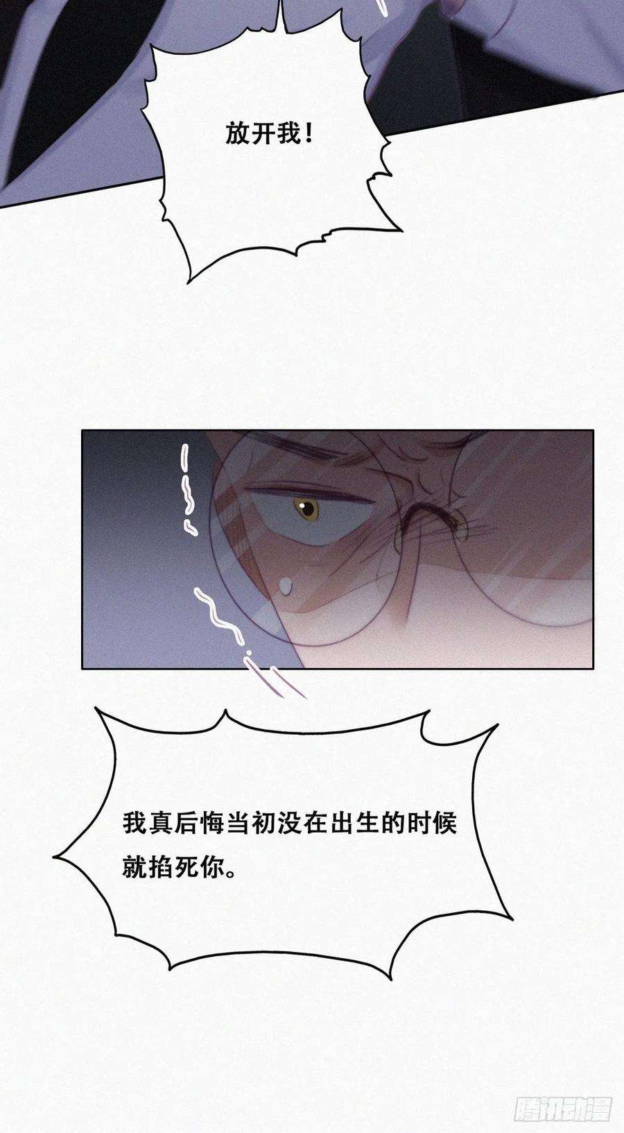 傲娇奶爸休想逃104话 钟叔与渣爹对峙