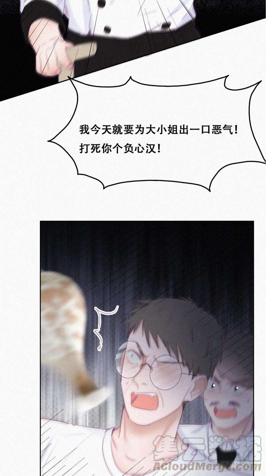 傲娇奶爸休想逃104话 钟叔与渣爹对峙