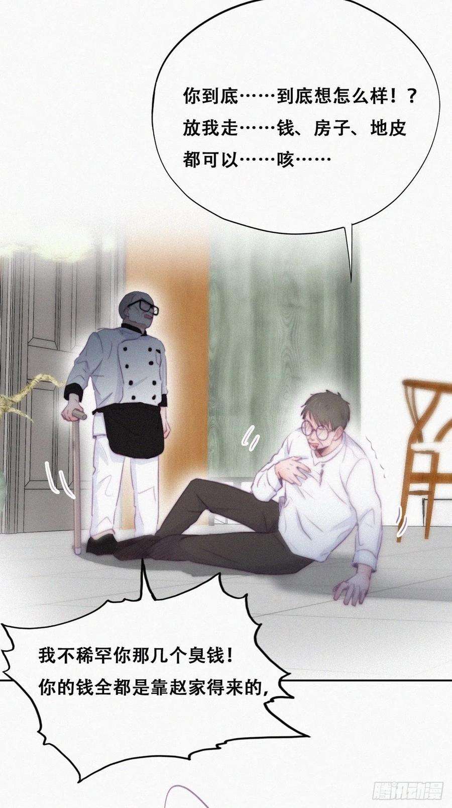 傲娇奶爸休想逃104话 钟叔与渣爹对峙