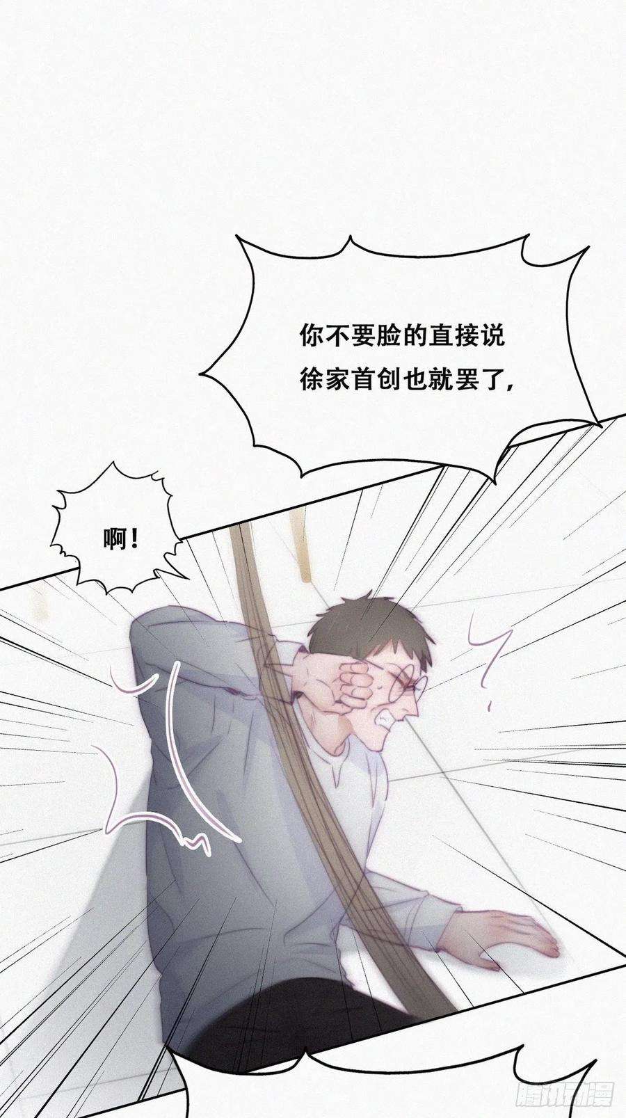 傲娇奶爸休想逃104话 钟叔与渣爹对峙