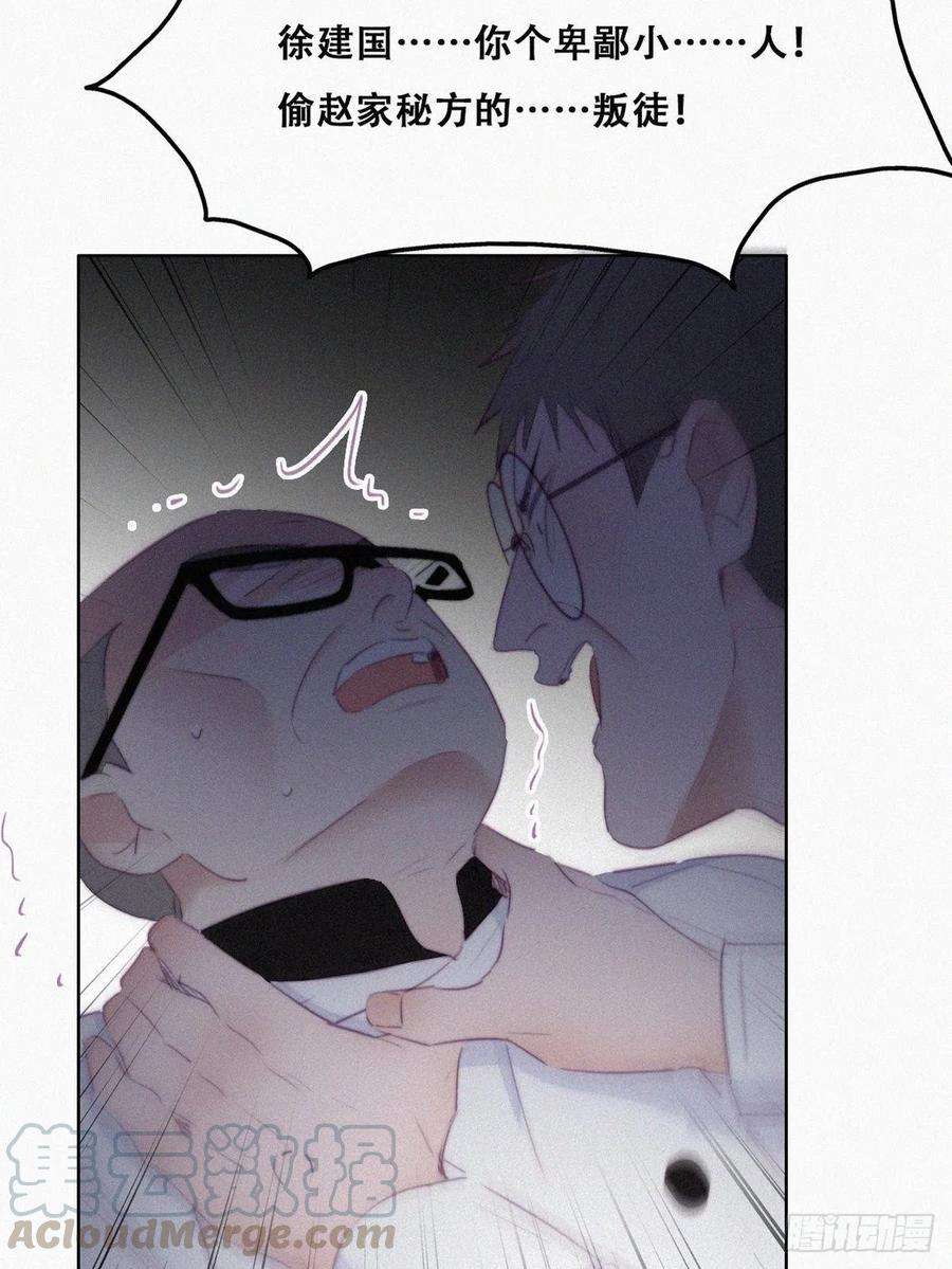 傲娇奶爸休想逃104话 钟叔与渣爹对峙