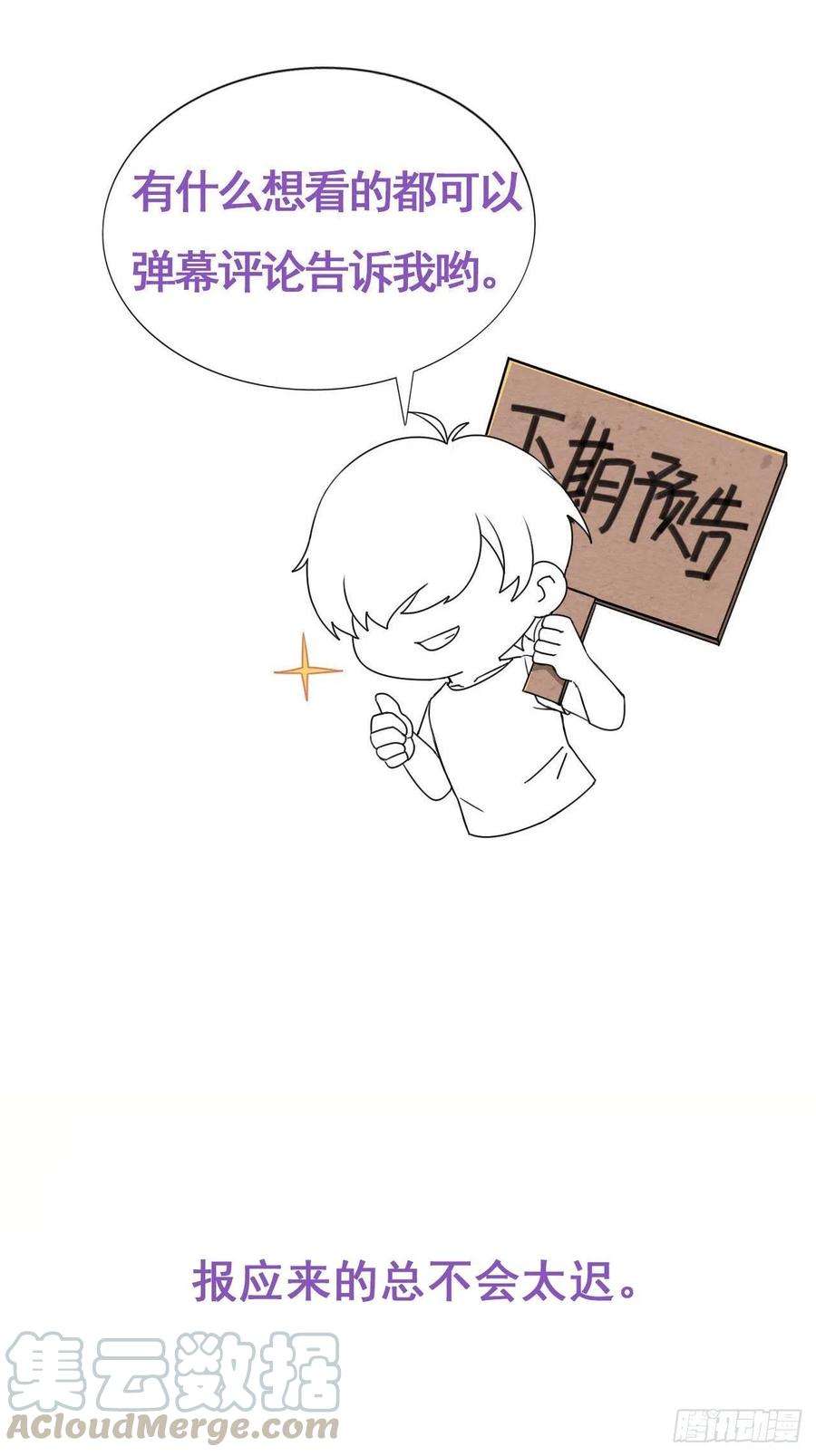 傲娇奶爸休想逃104话 钟叔与渣爹对峙