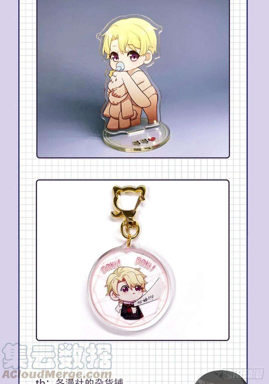 傲娇奶爸休想逃104话 钟叔与渣爹对峙