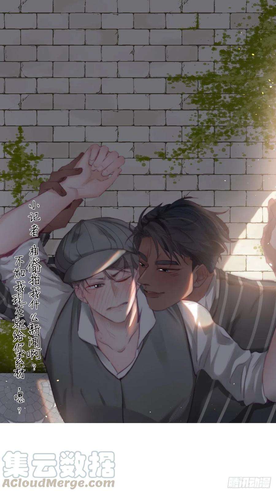 傲娇奶爸休想逃105话 恶人有恶报