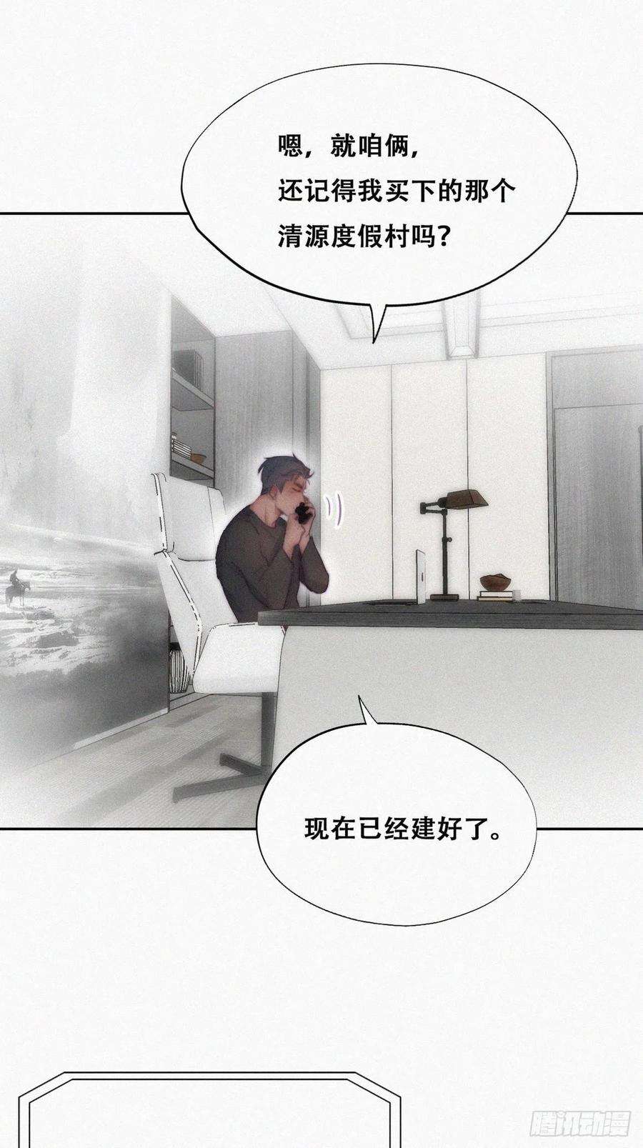 傲娇奶爸休想逃105话 恶人有恶报