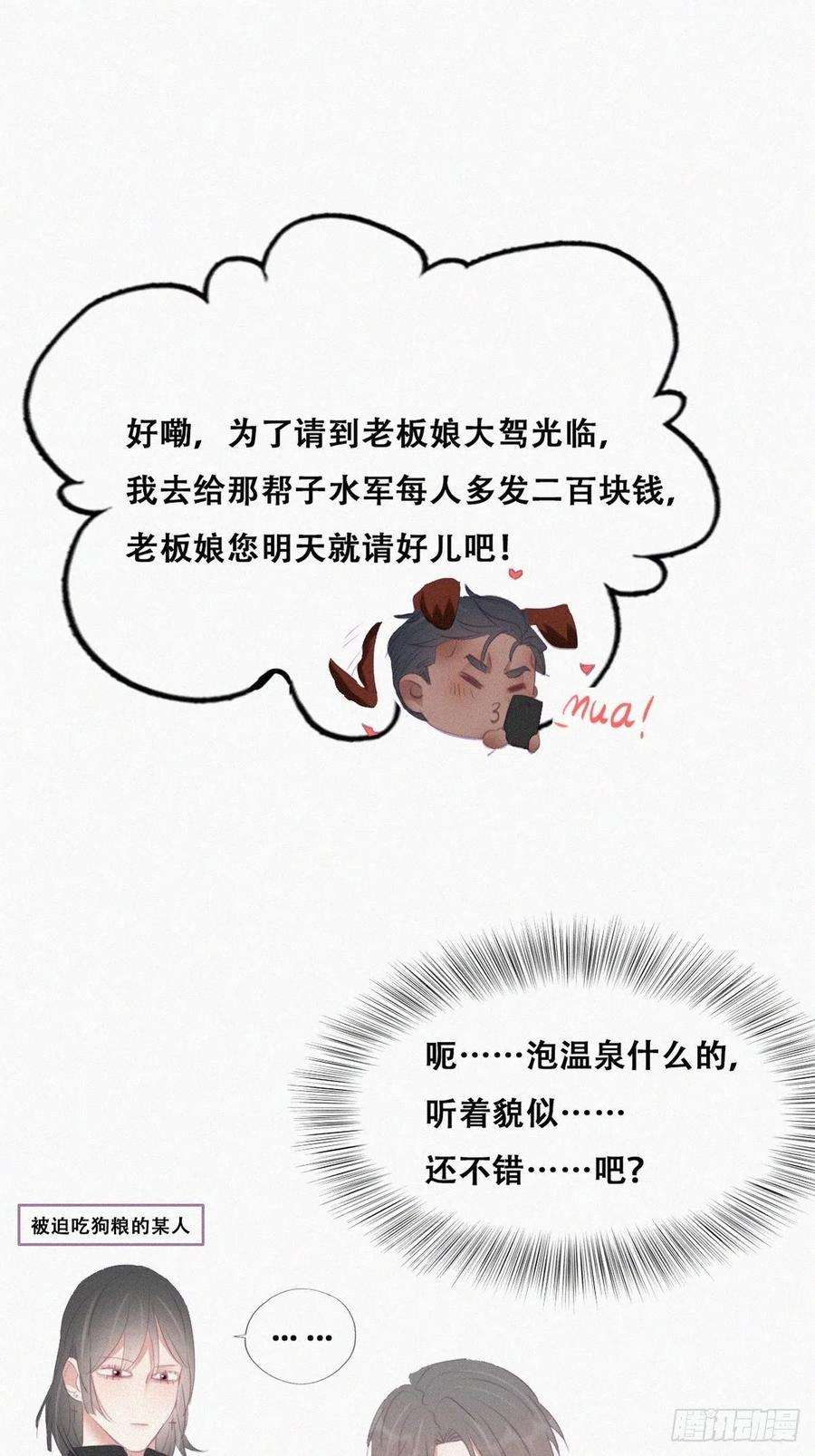 傲娇奶爸休想逃105话 恶人有恶报