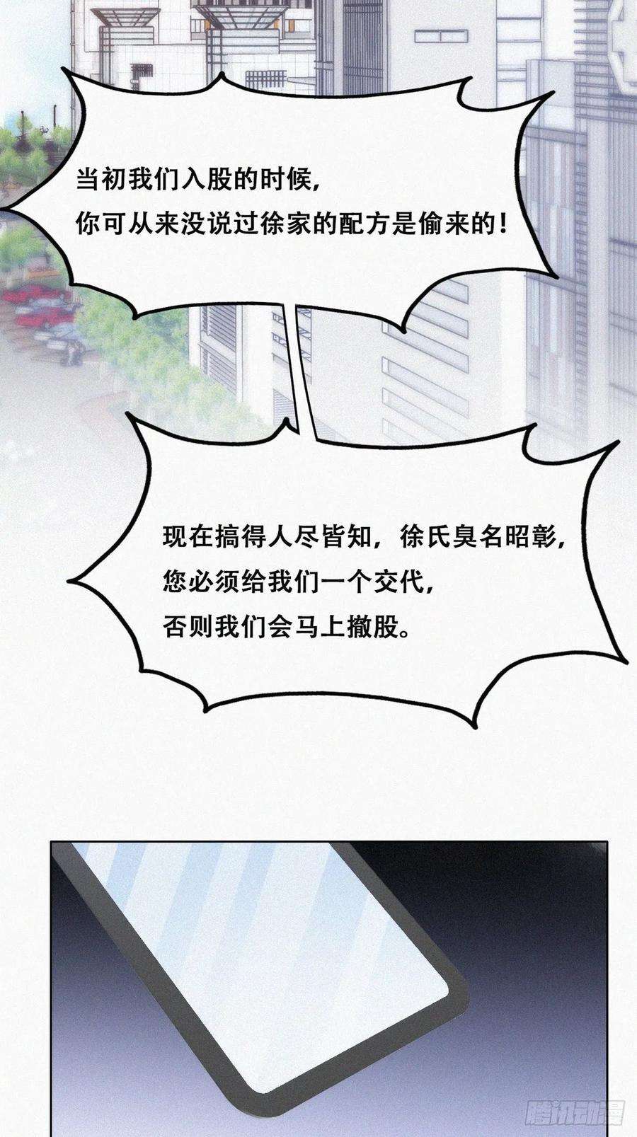 傲娇奶爸休想逃105话 恶人有恶报