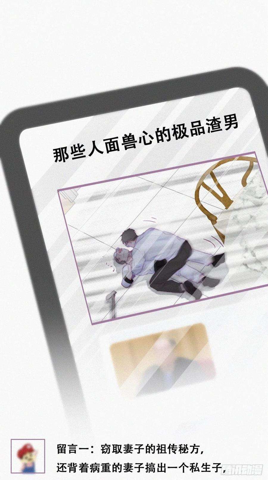 傲娇奶爸休想逃105话 恶人有恶报