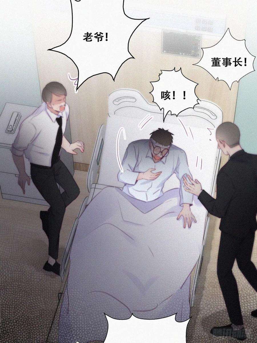 傲娇奶爸休想逃105话 恶人有恶报