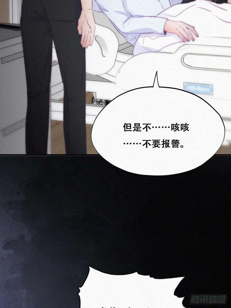 傲娇奶爸休想逃105话 恶人有恶报