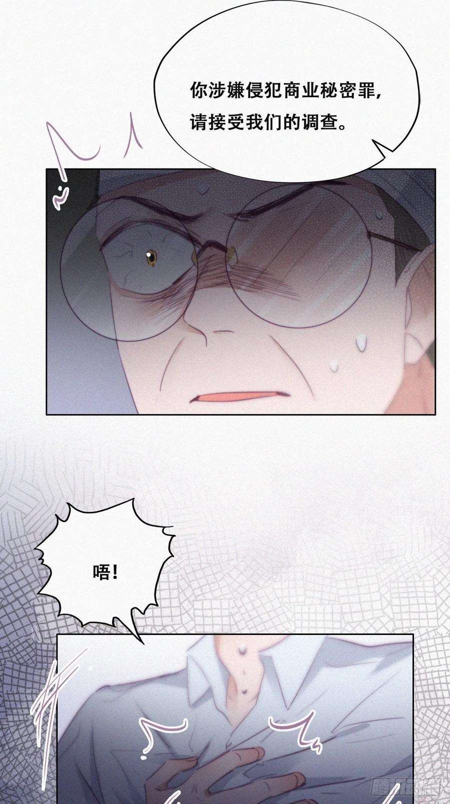 傲娇奶爸休想逃105话 恶人有恶报