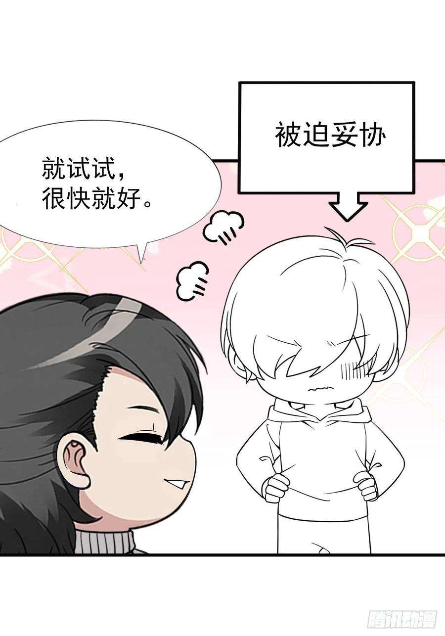 傲娇奶爸休想逃105话 恶人有恶报