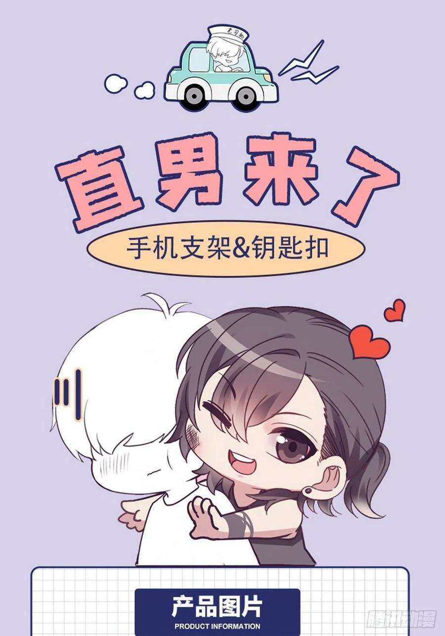 傲娇奶爸休想逃105话 恶人有恶报