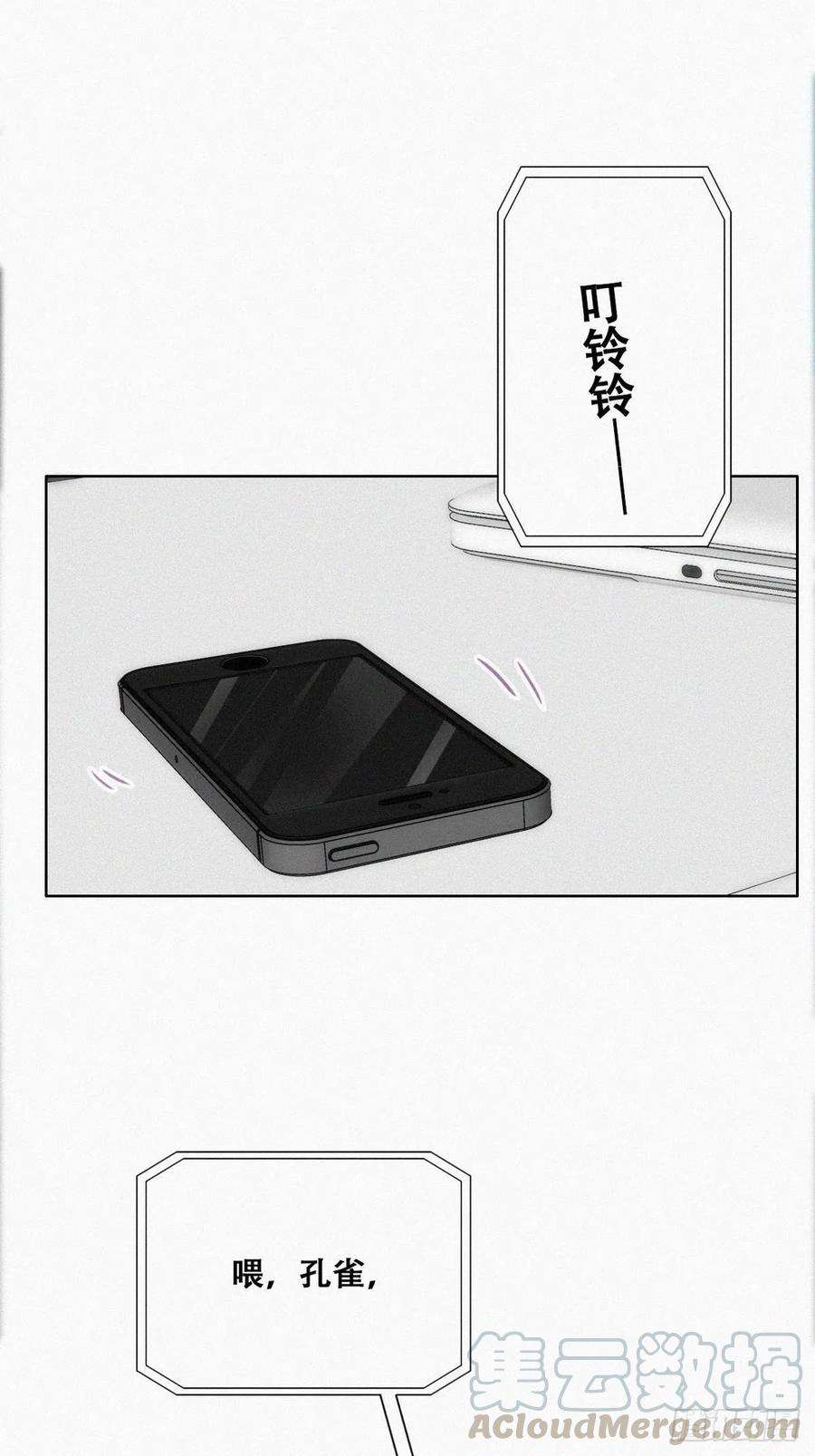 傲娇奶爸休想逃105话 恶人有恶报