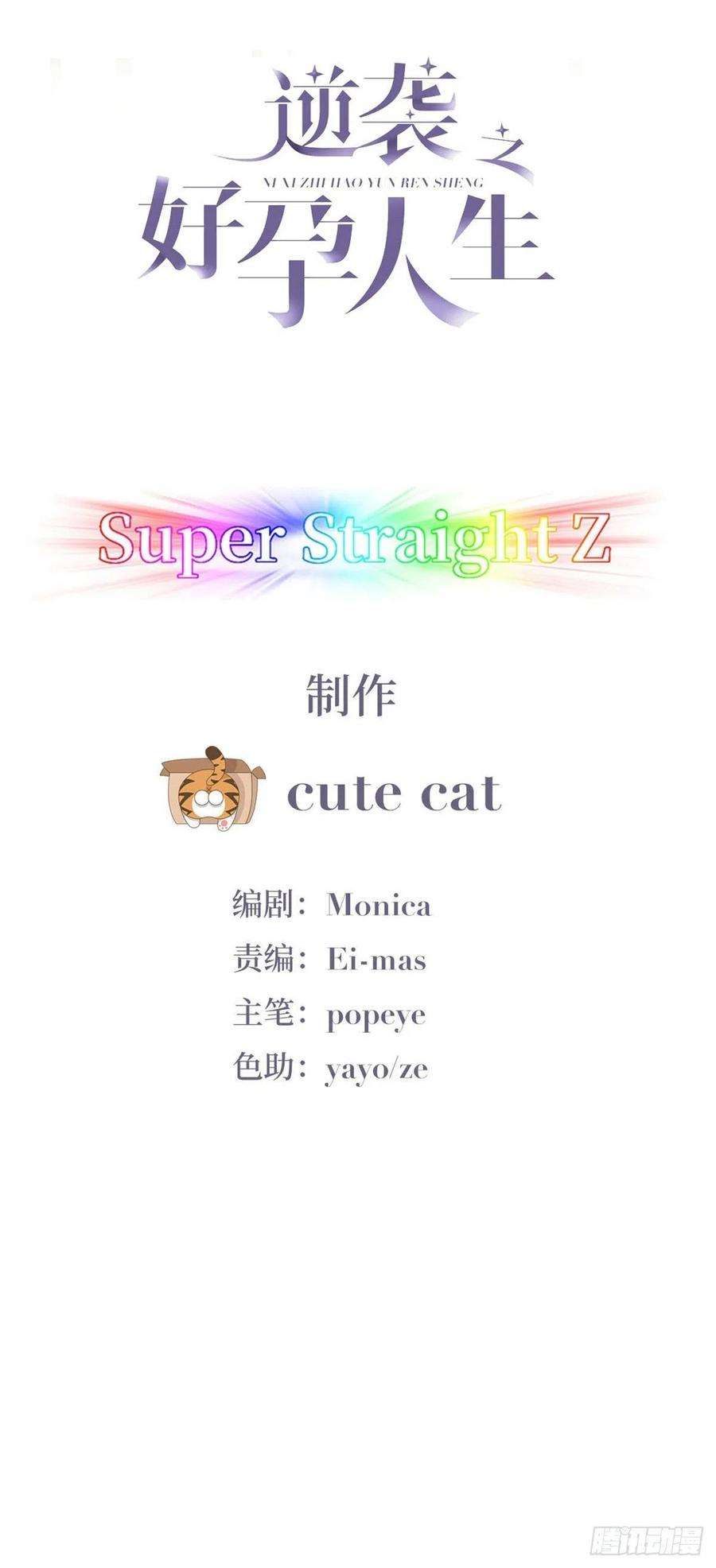 傲娇奶爸休想逃106话 定情纪念日