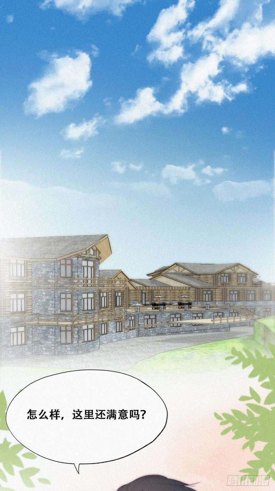 傲娇奶爸休想逃106话 定情纪念日