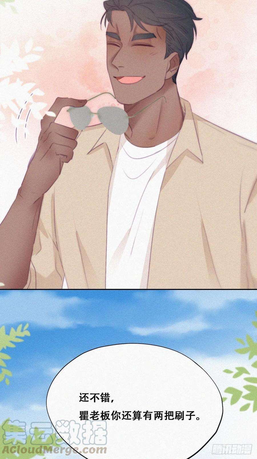 傲娇奶爸休想逃106话 定情纪念日