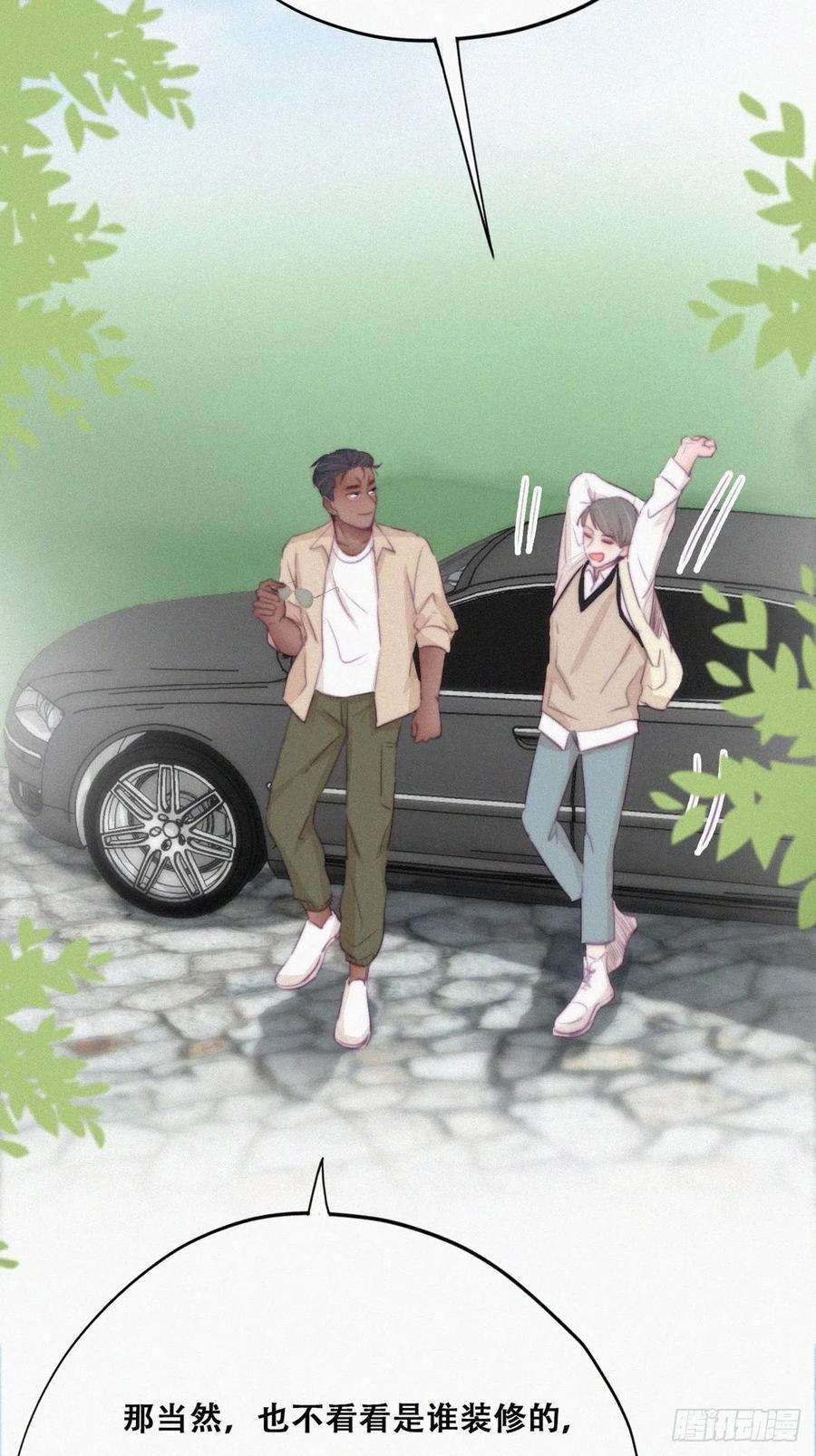 傲娇奶爸休想逃106话 定情纪念日