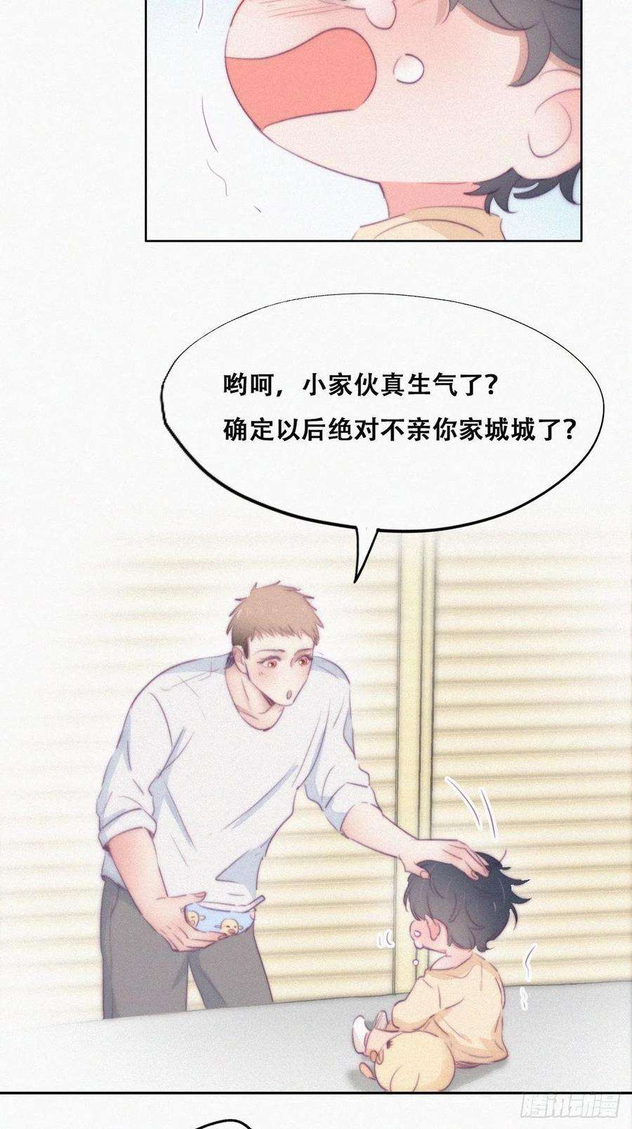 傲娇奶爸休想逃106话 定情纪念日