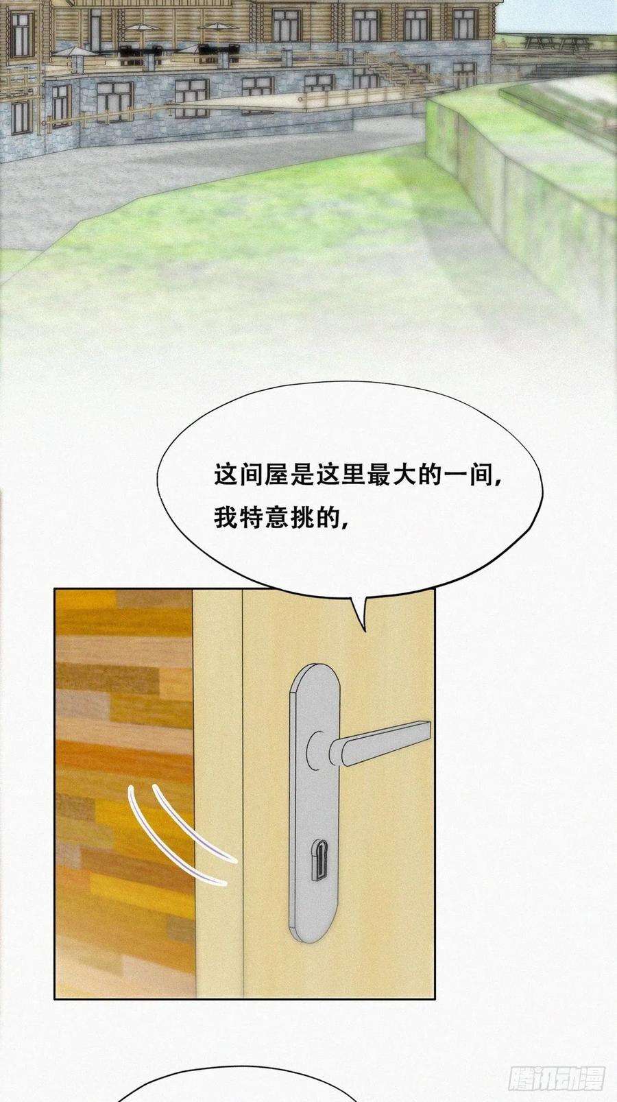 傲娇奶爸休想逃106话 定情纪念日