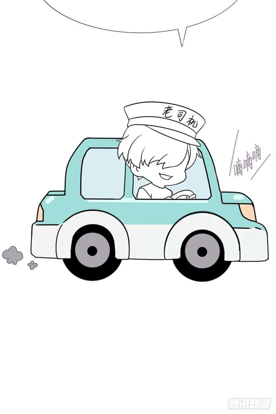 傲娇奶爸休想逃106话 定情纪念日