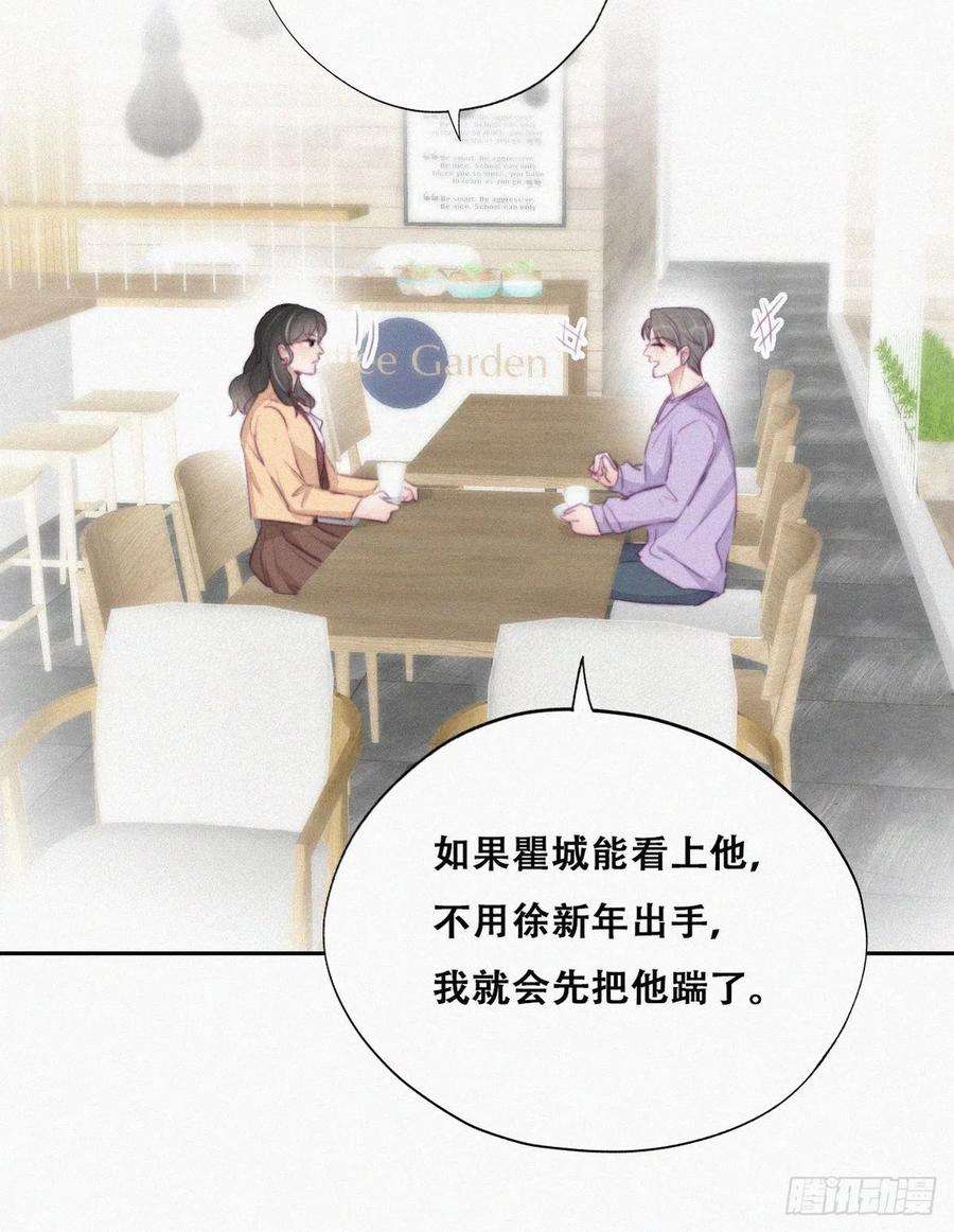 傲娇奶爸休想逃106话 定情纪念日