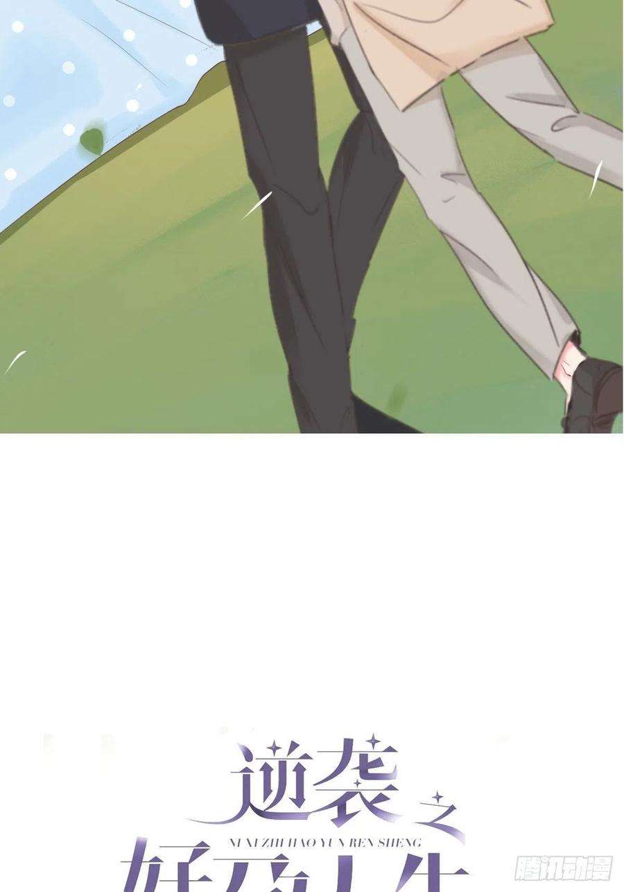 傲娇奶爸休想逃108话 从白天到黑夜