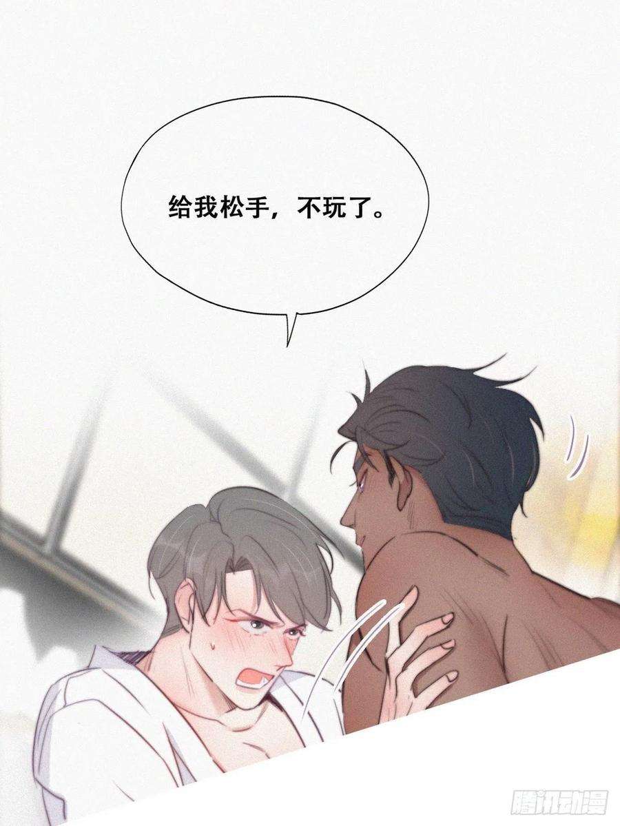 傲娇奶爸休想逃108话 从白天到黑夜