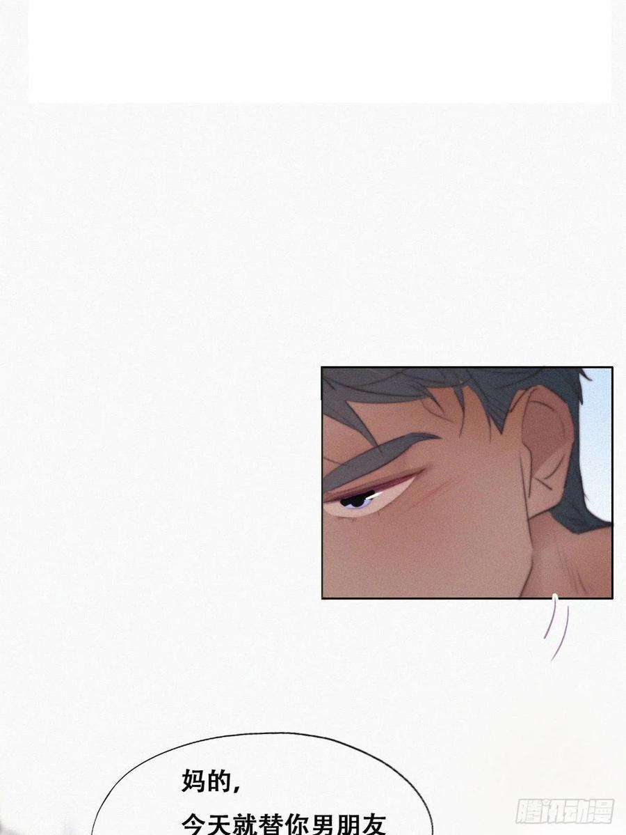 傲娇奶爸休想逃108话 从白天到黑夜