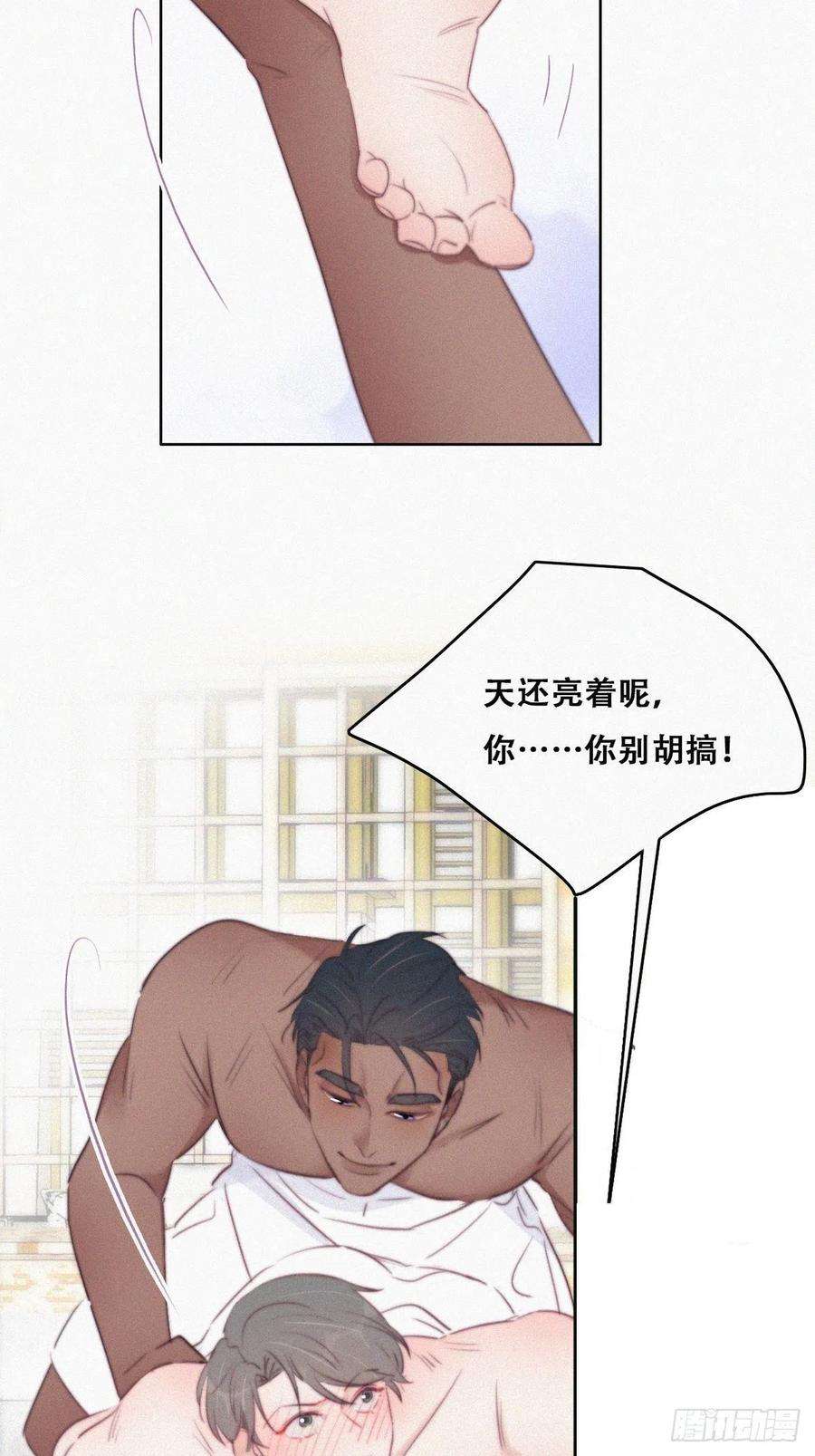 傲娇奶爸休想逃108话 从白天到黑夜