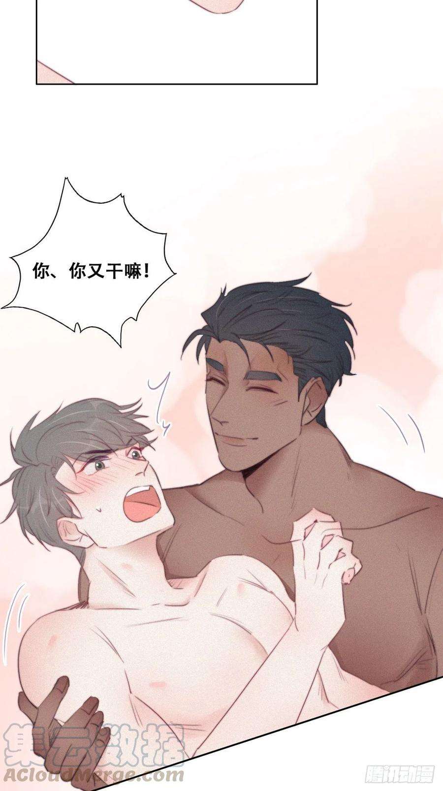 傲娇奶爸休想逃108话 从白天到黑夜