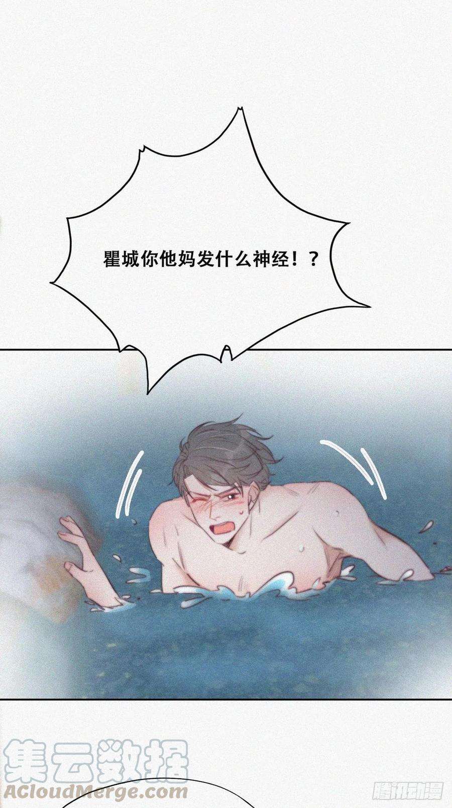 傲娇奶爸休想逃108话 从白天到黑夜