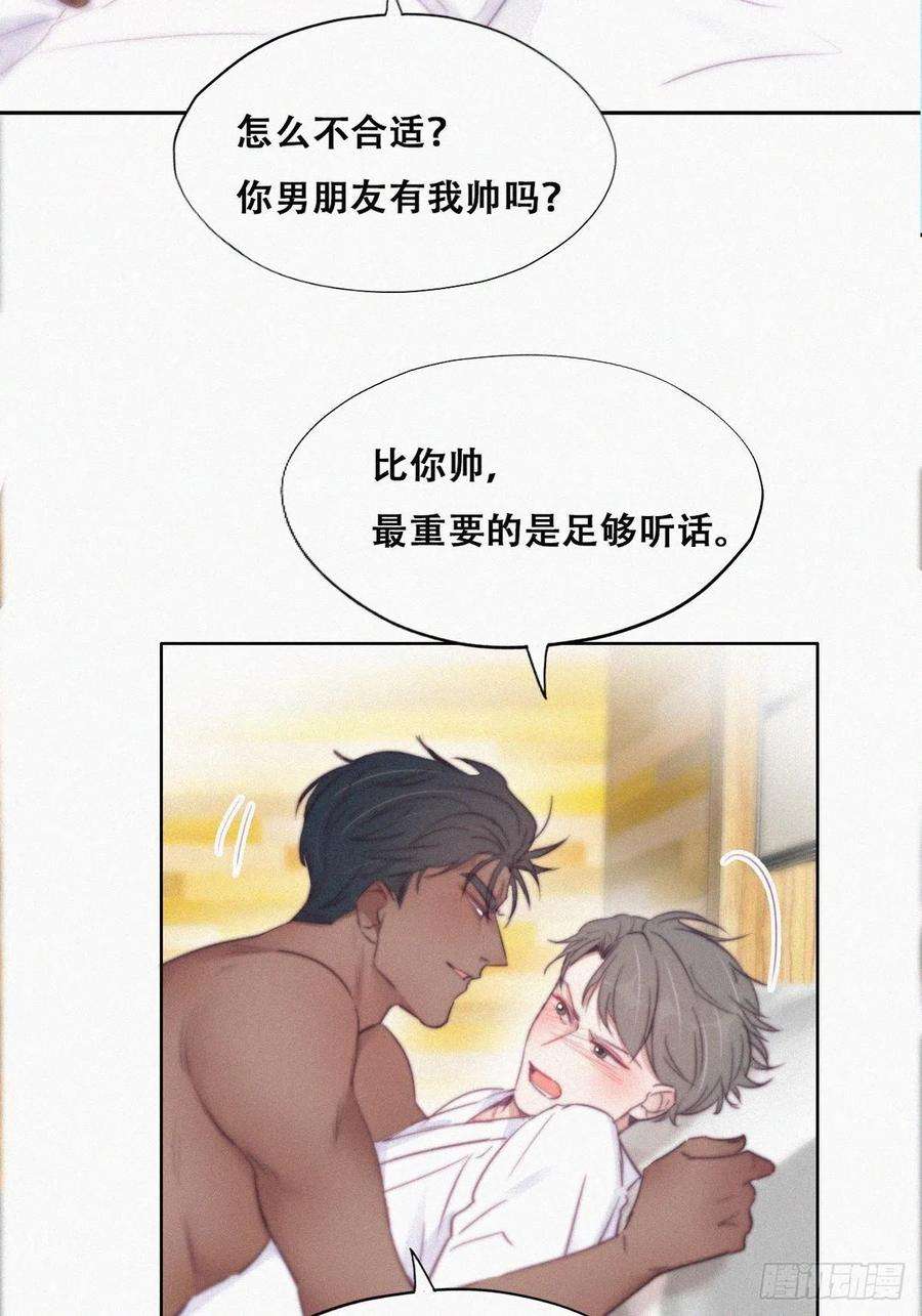 傲娇奶爸休想逃108话 从白天到黑夜