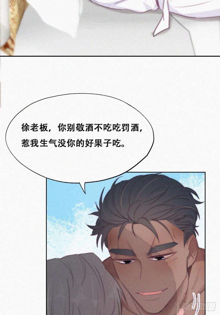 傲娇奶爸休想逃108话 从白天到黑夜