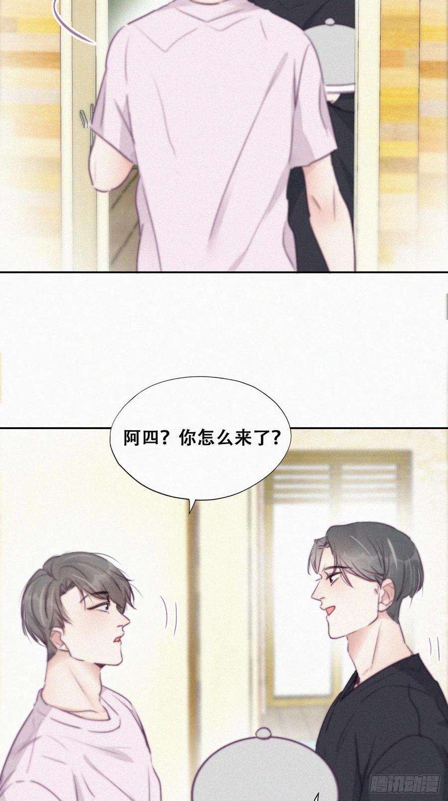 傲娇奶爸休想逃109话 有蹊跷