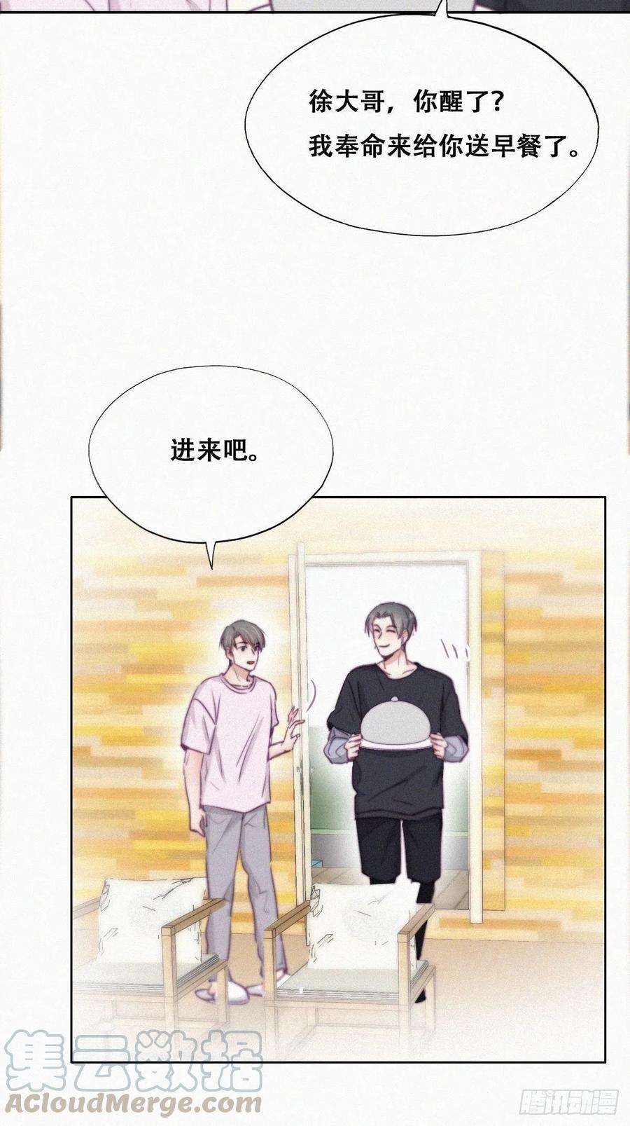 傲娇奶爸休想逃109话 有蹊跷