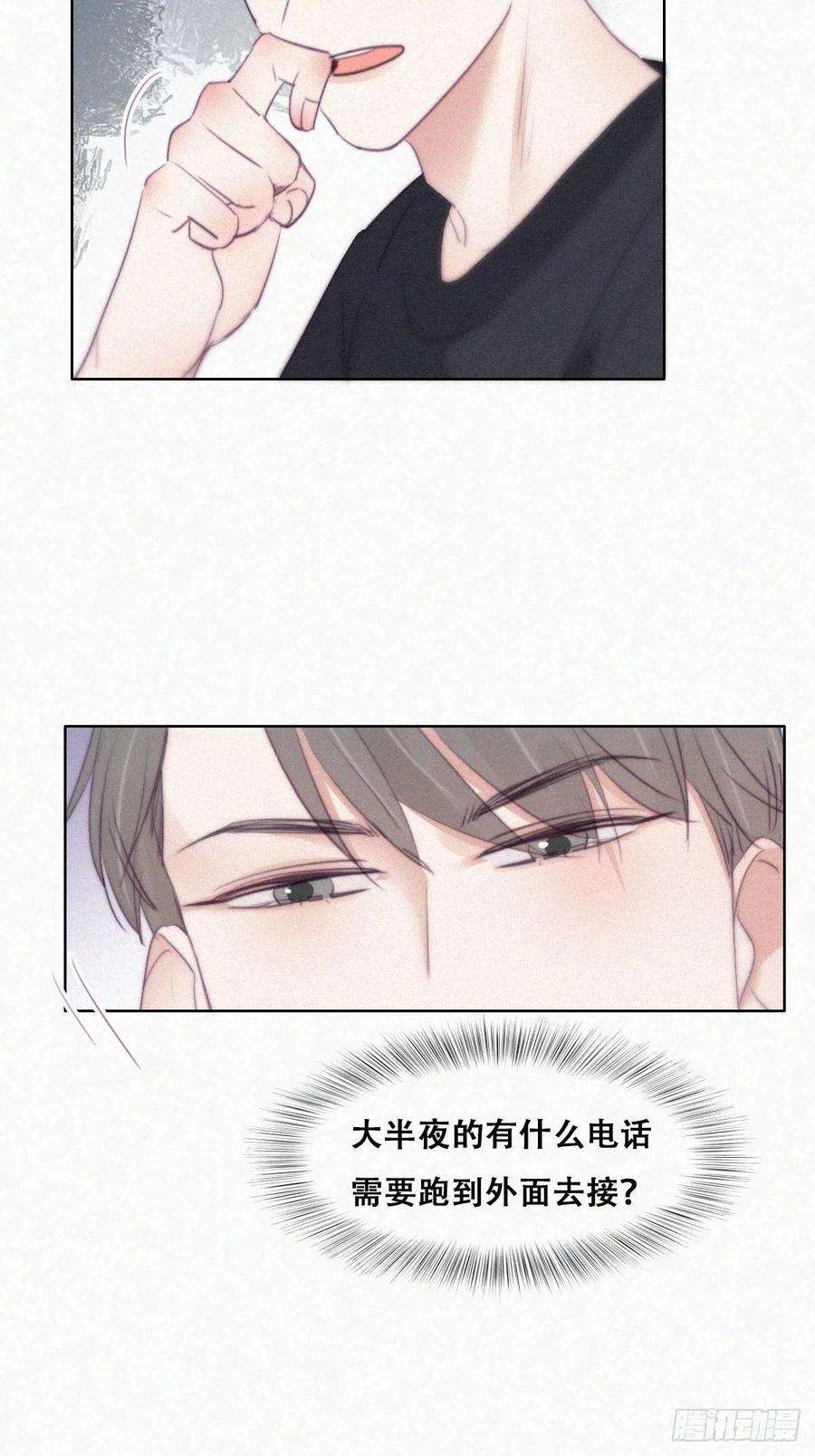 傲娇奶爸休想逃109话 有蹊跷