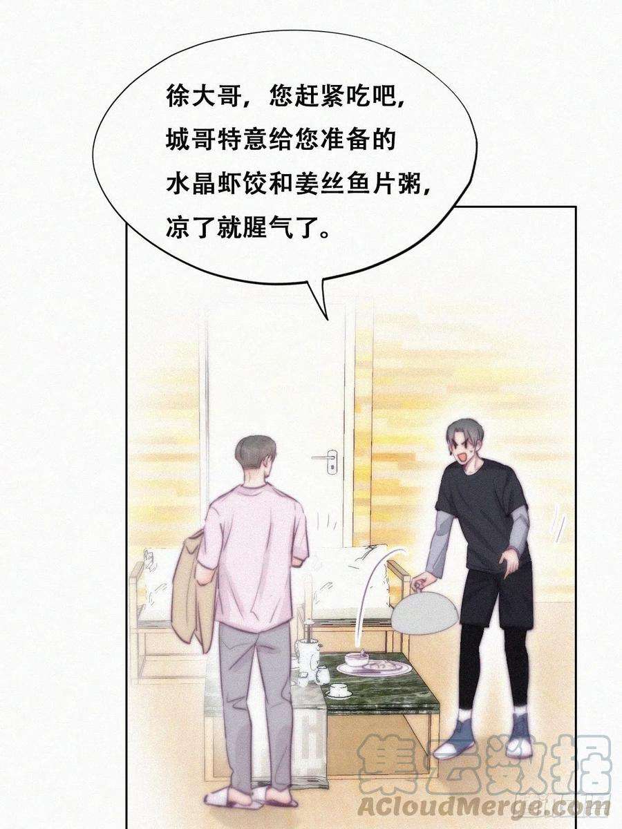 傲娇奶爸休想逃109话 有蹊跷