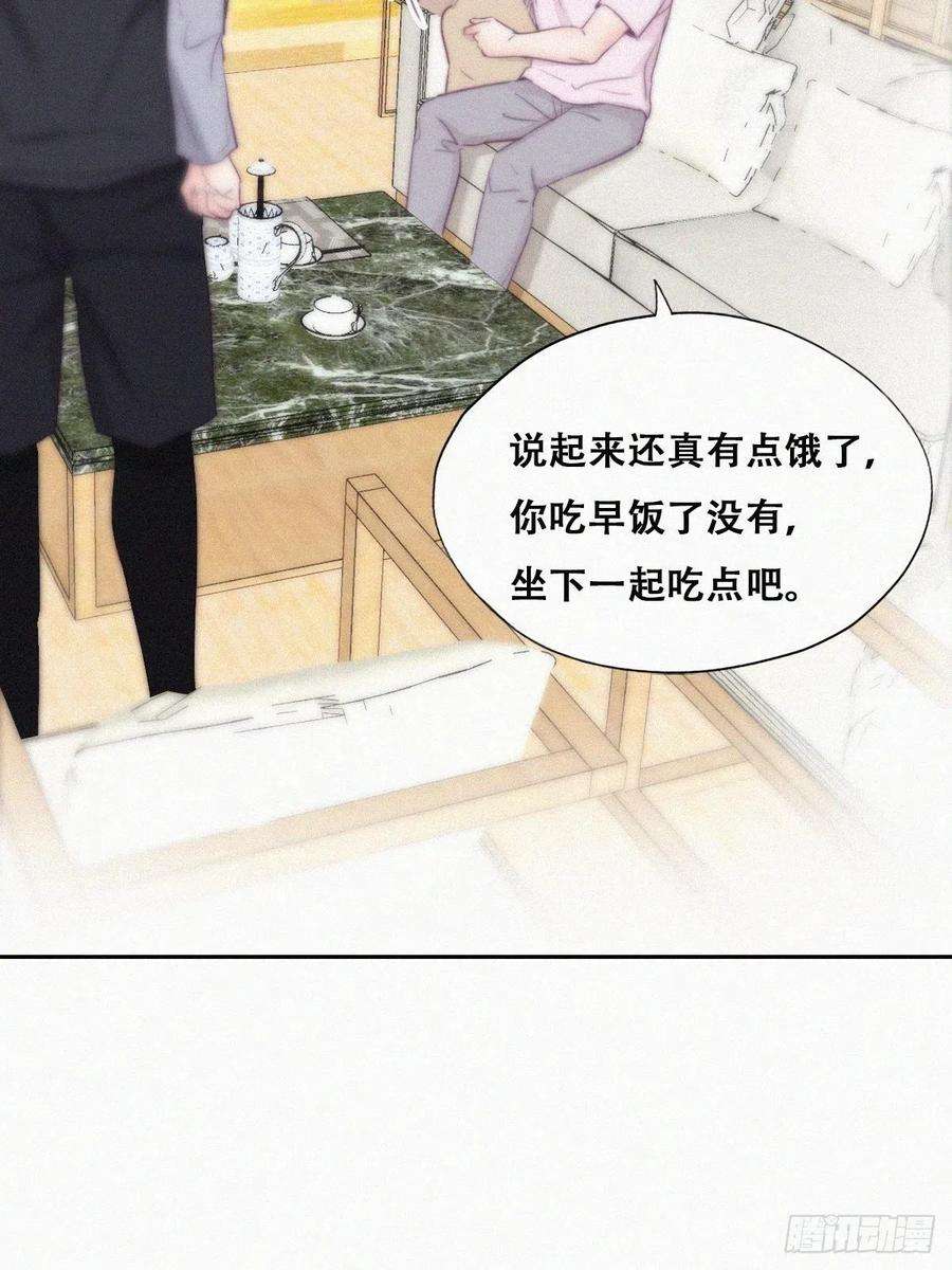 傲娇奶爸休想逃109话 有蹊跷