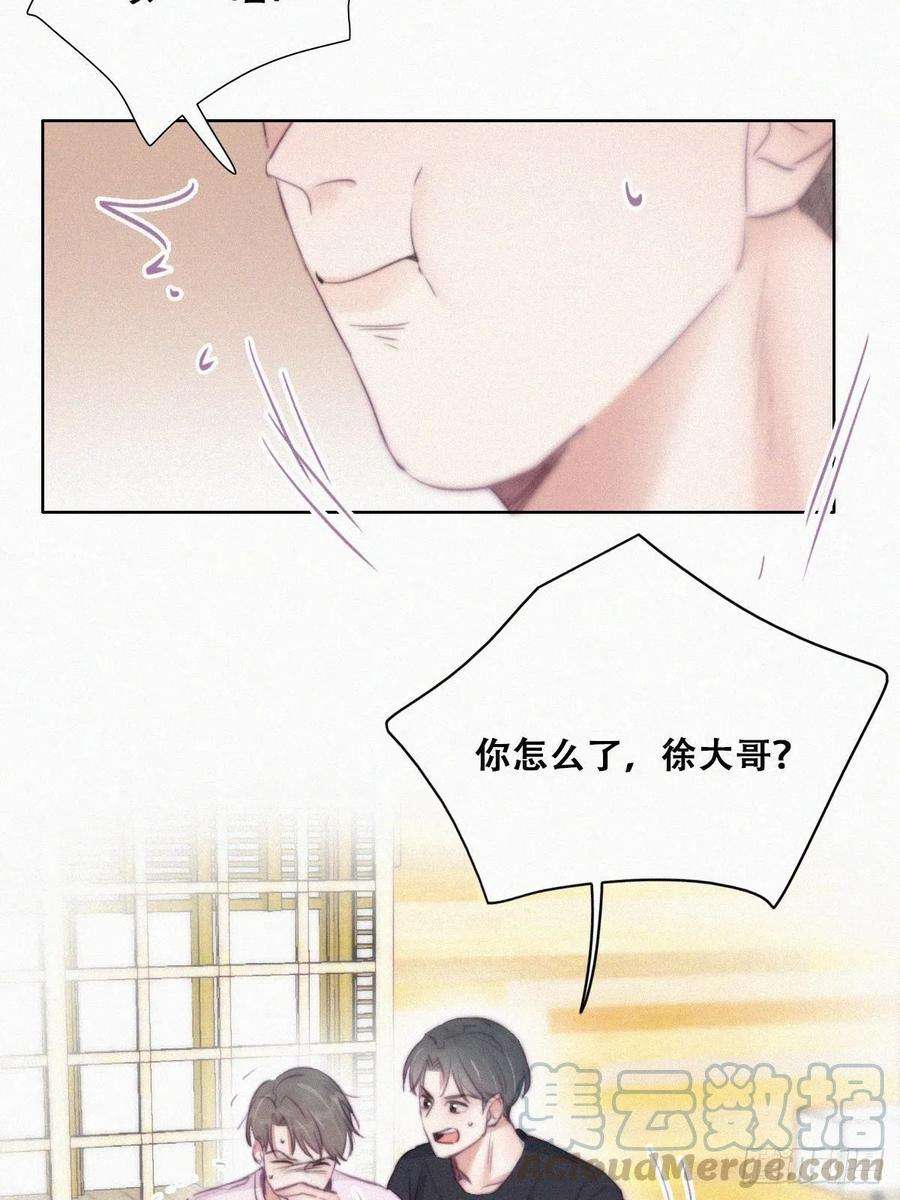 傲娇奶爸休想逃109话 有蹊跷