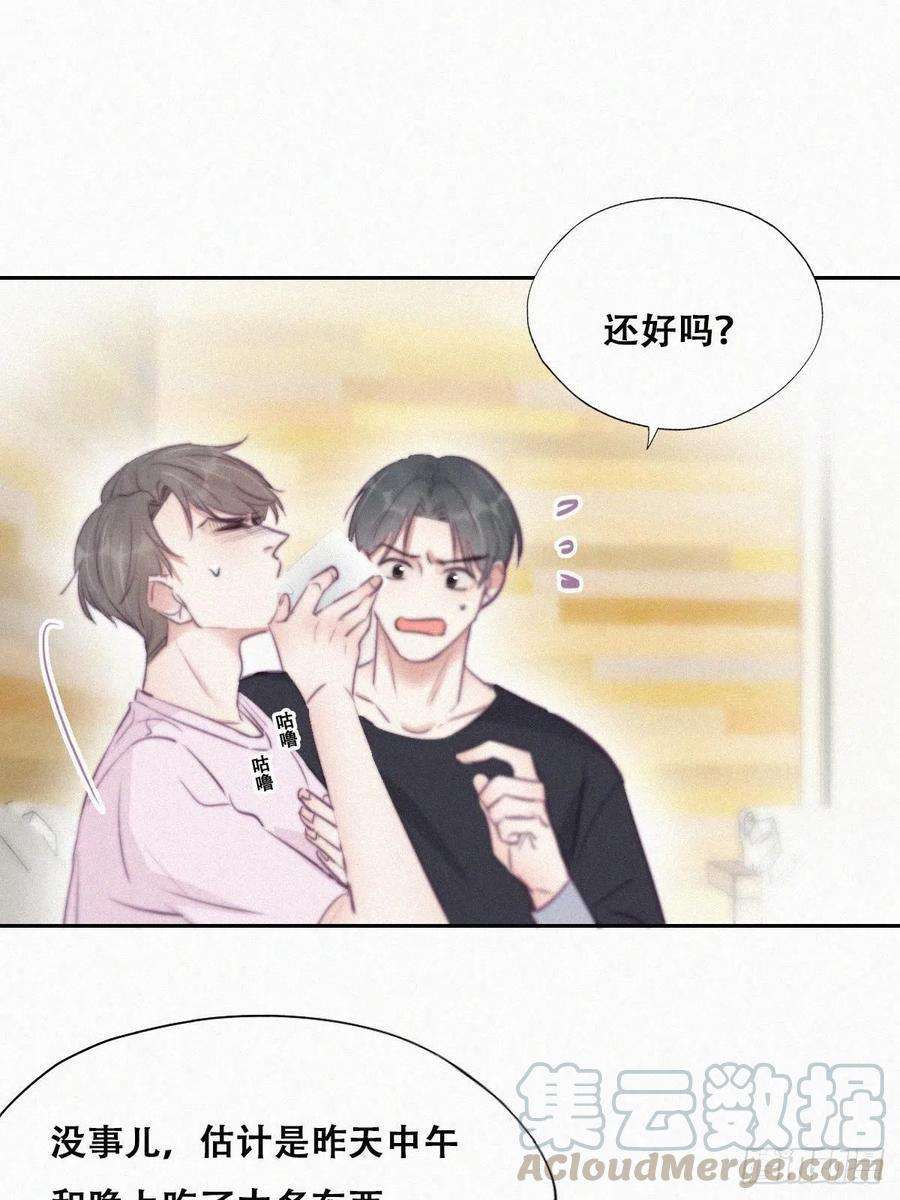 傲娇奶爸休想逃109话 有蹊跷