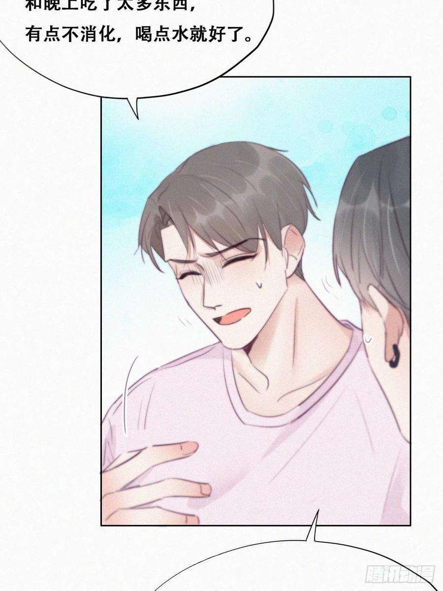 傲娇奶爸休想逃109话 有蹊跷