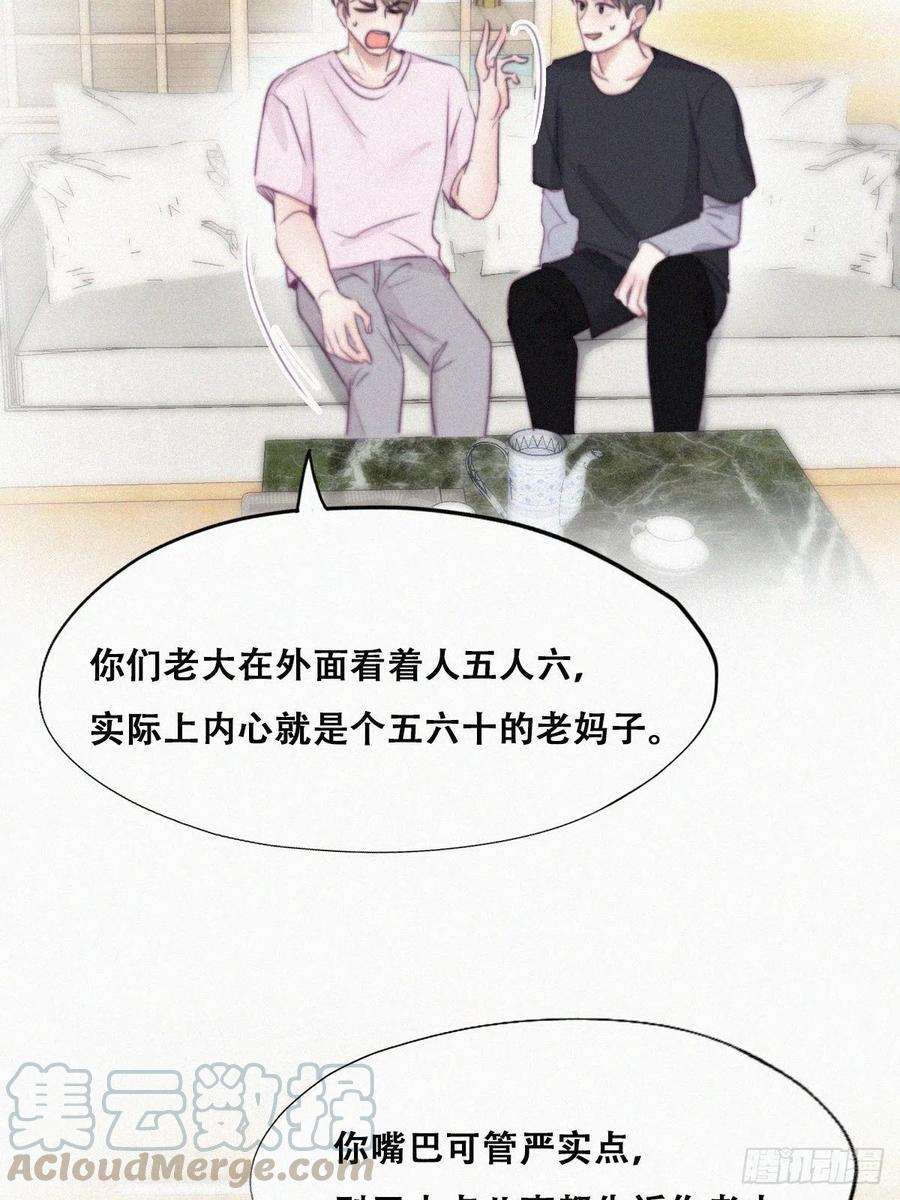 傲娇奶爸休想逃109话 有蹊跷