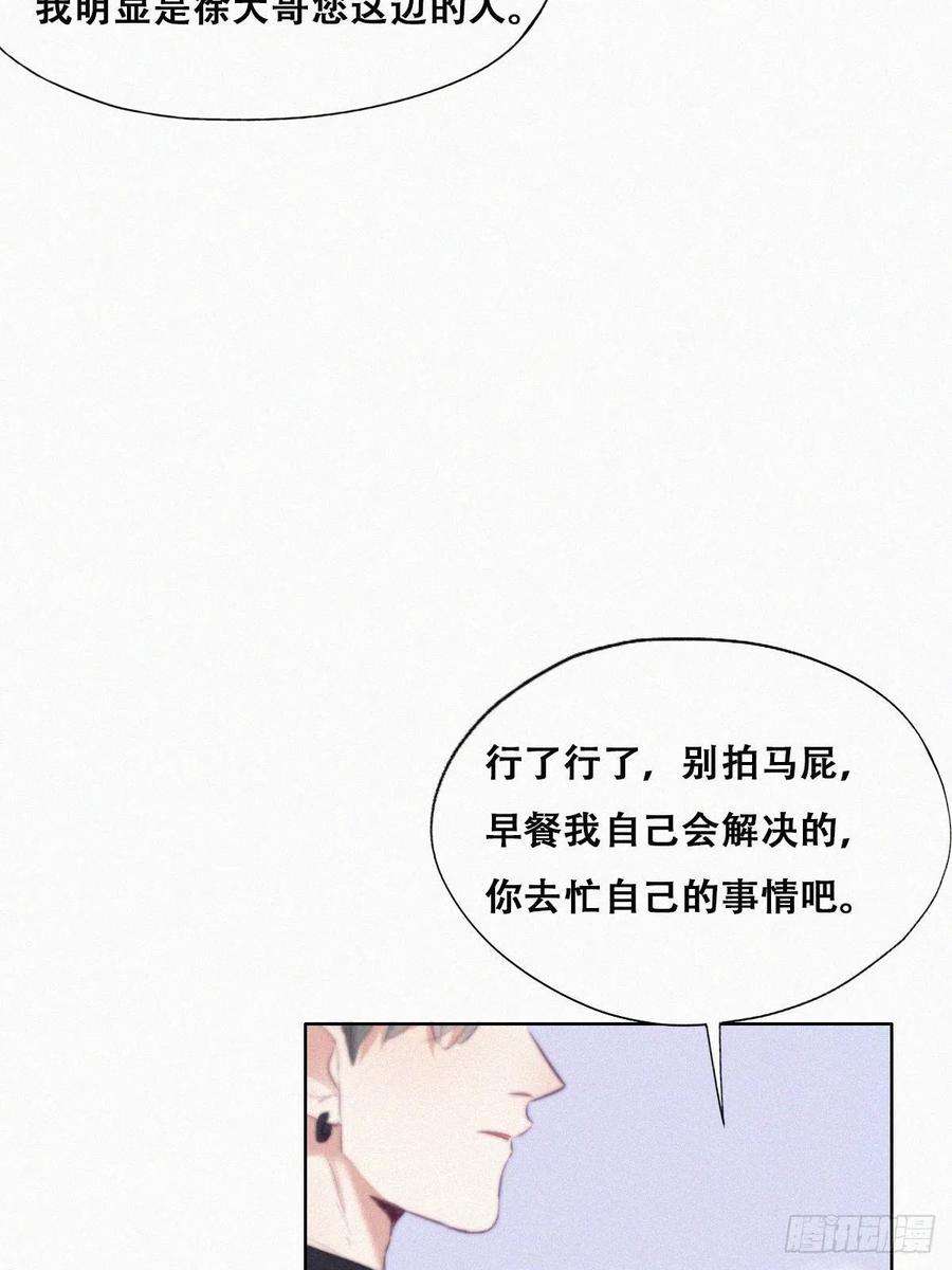 傲娇奶爸休想逃109话 有蹊跷