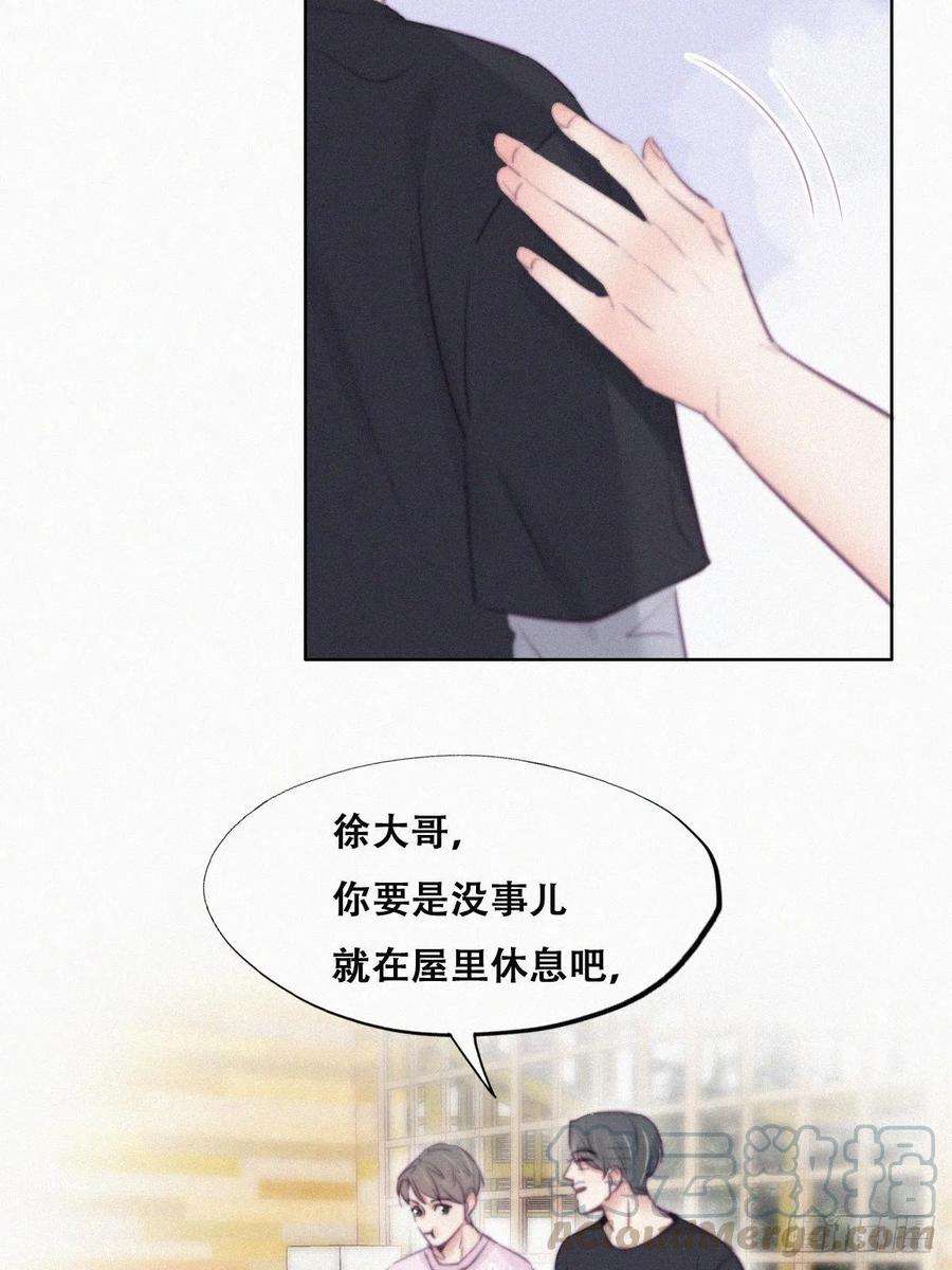 傲娇奶爸休想逃109话 有蹊跷