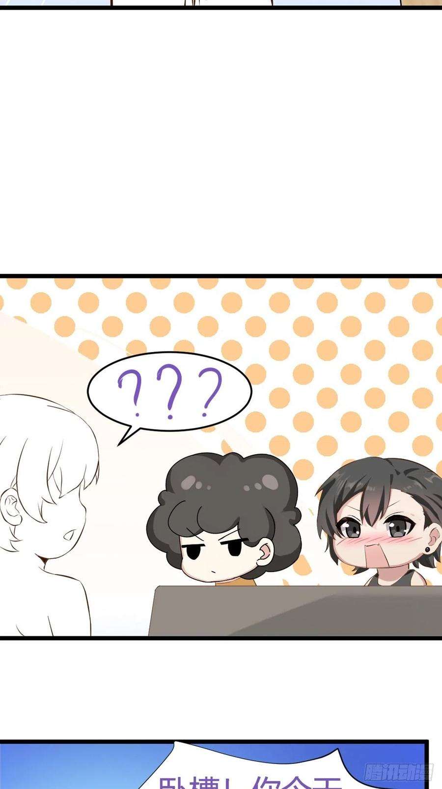 傲娇奶爸休想逃109话 有蹊跷