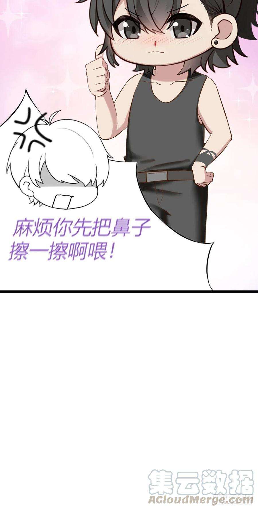 傲娇奶爸休想逃109话 有蹊跷