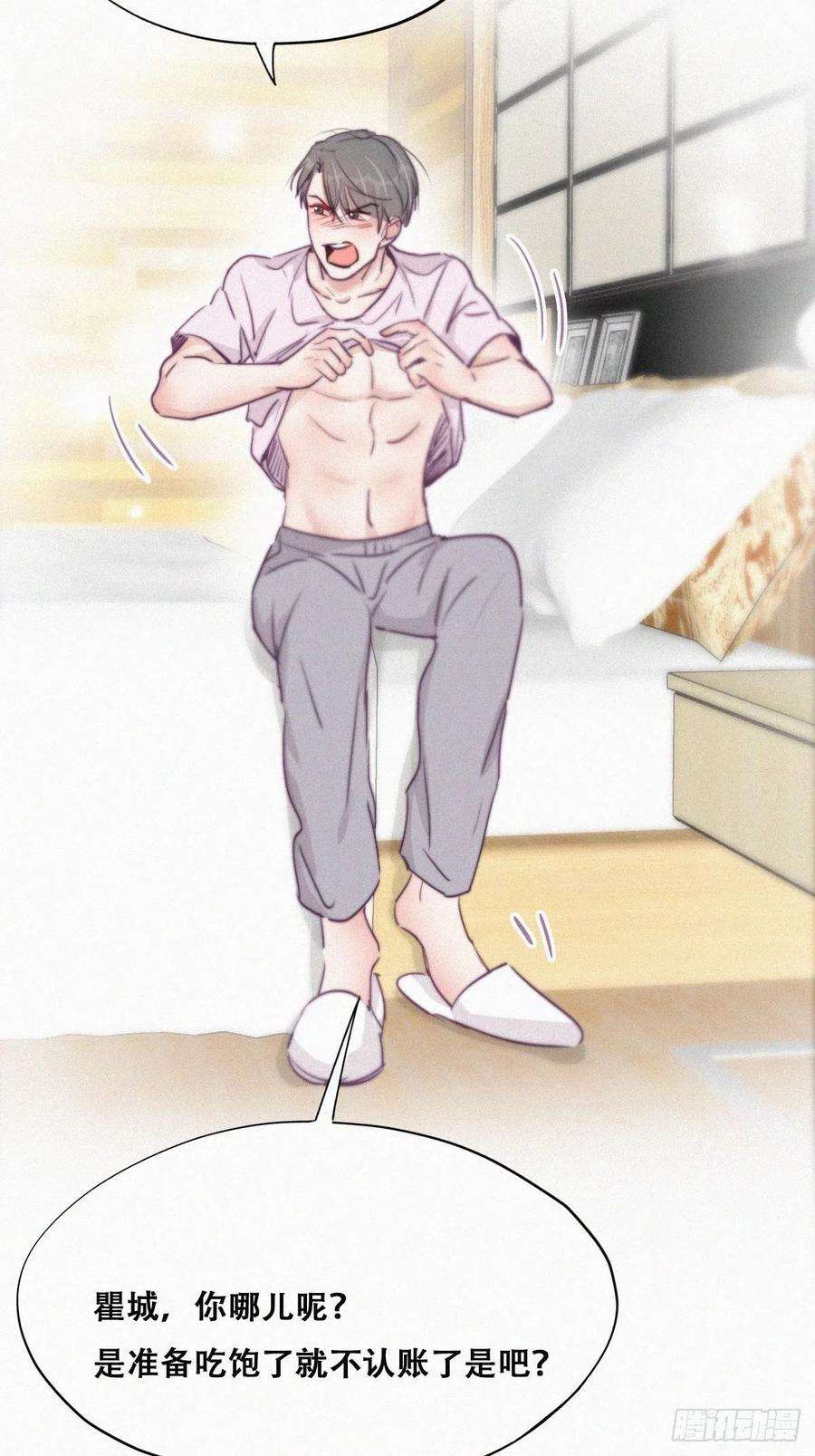 傲娇奶爸休想逃109话 有蹊跷