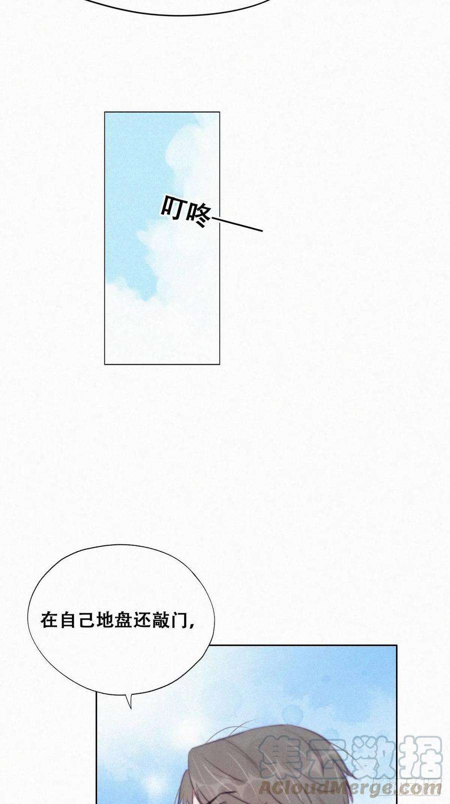 傲娇奶爸休想逃109话 有蹊跷